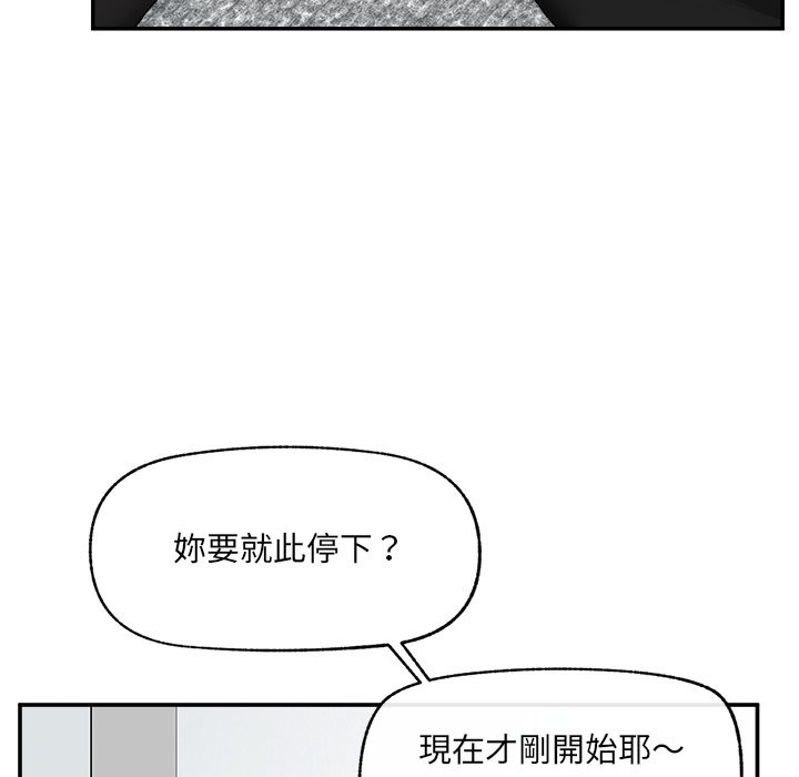 超导体觉醒第26話