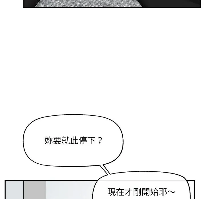 超導體覺醒第26話
