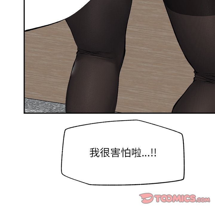 超导体觉醒第26話