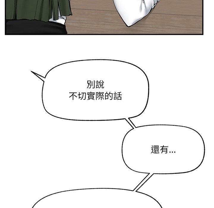 超导体觉醒第26話