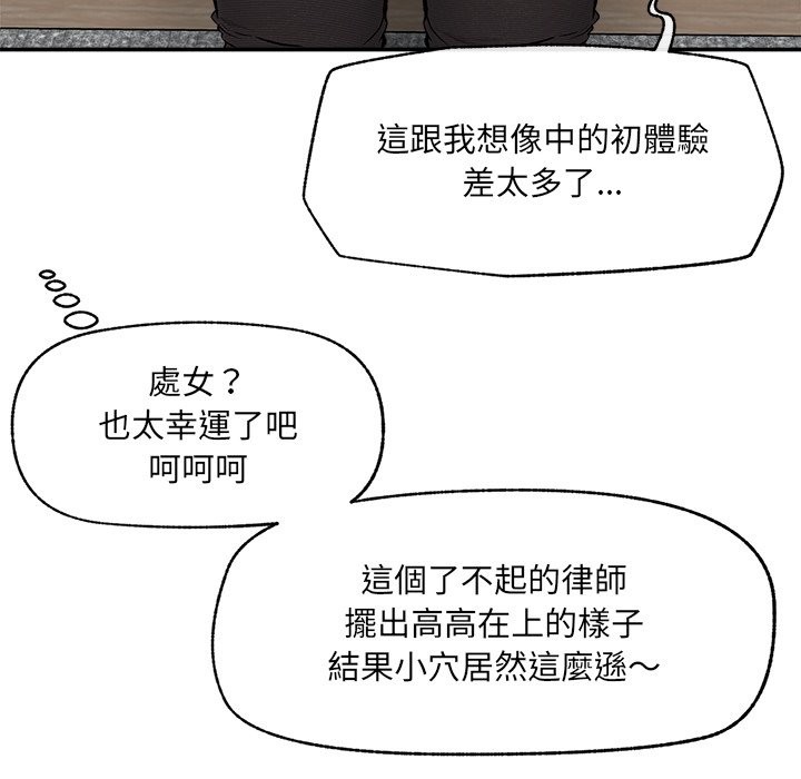 超导体觉醒第26話