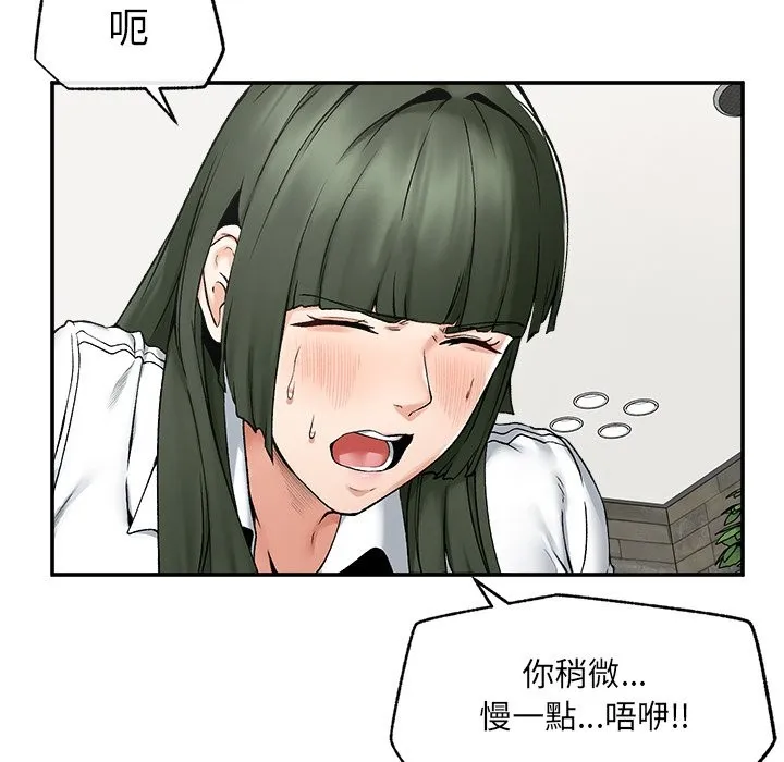 超導體覺醒第26話