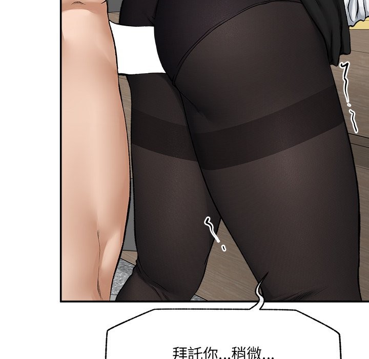 超导体觉醒第26話