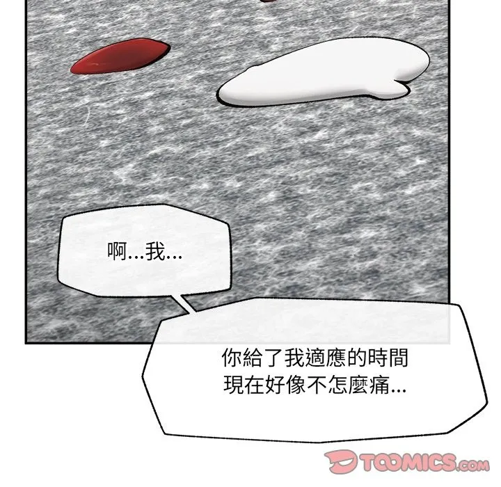 超導體覺醒第26話