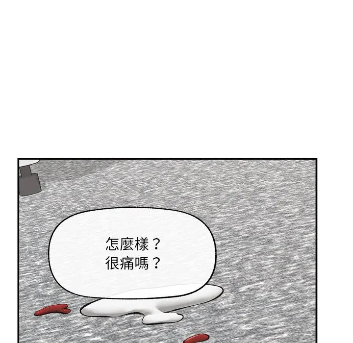 超導體覺醒第26話
