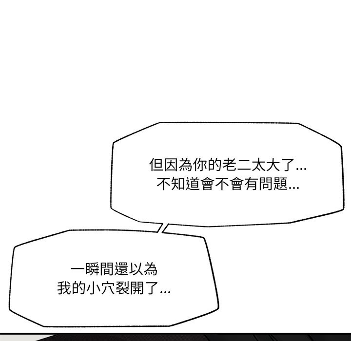 超导体觉醒第26話