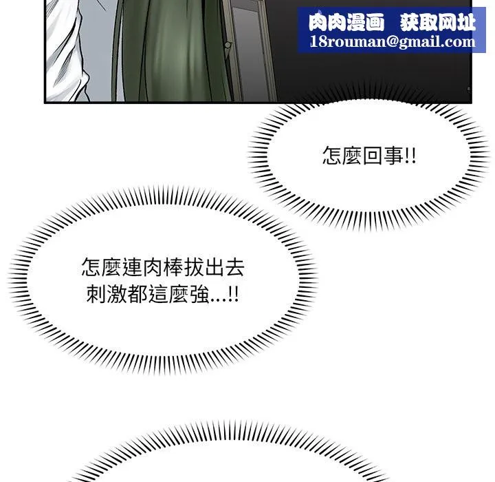 超導體覺醒第26話