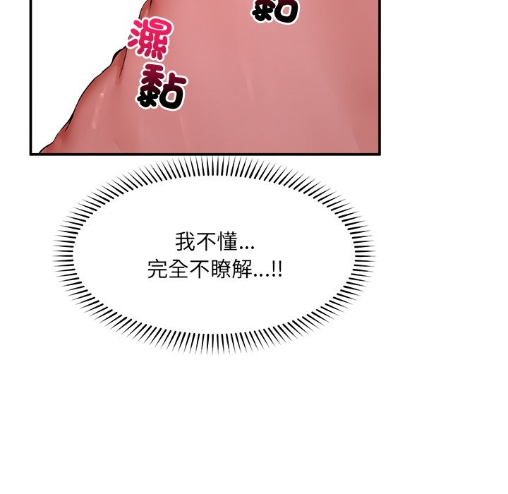 超导体觉醒第26話