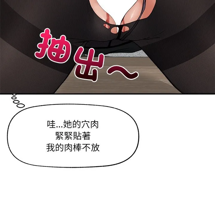 超導體覺醒第26話