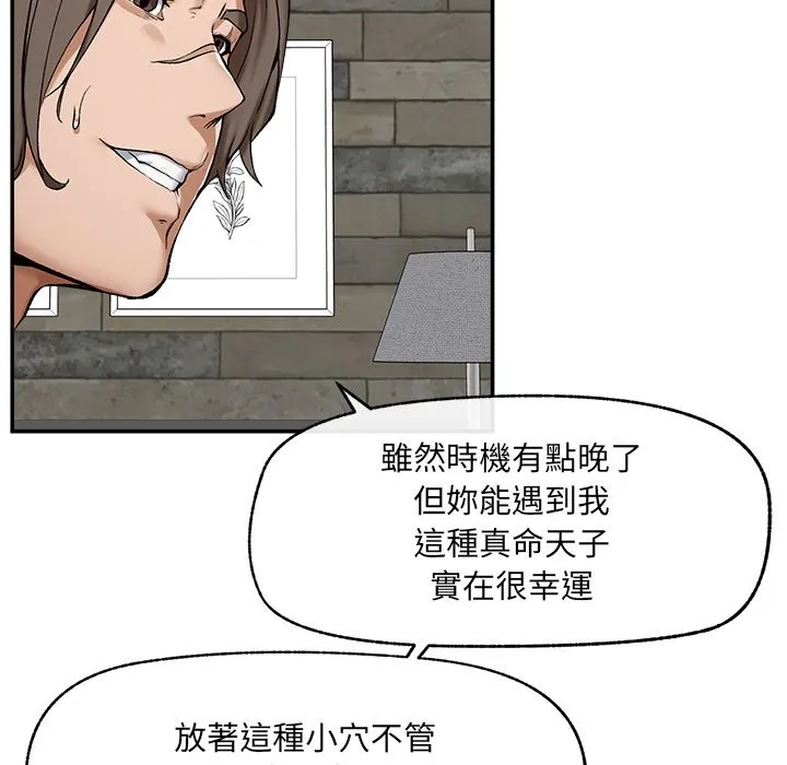 超導體覺醒第26話