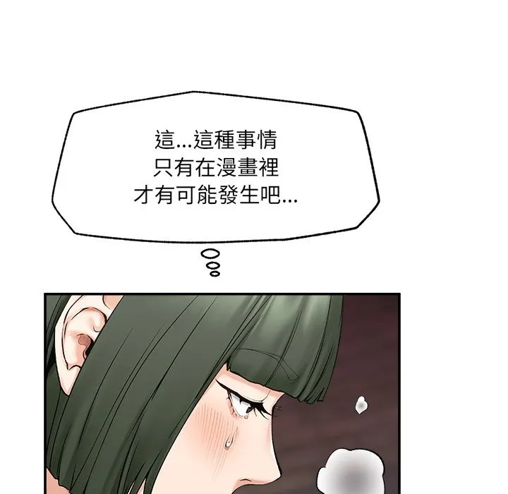 超導體覺醒第26話