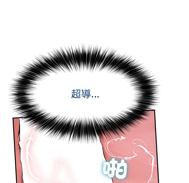 超导体觉醒第26話