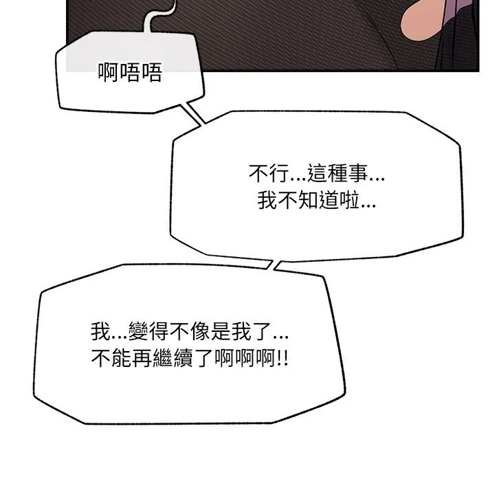 超導體覺醒第26話