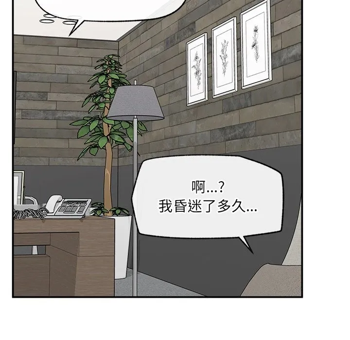 超導體覺醒第26話