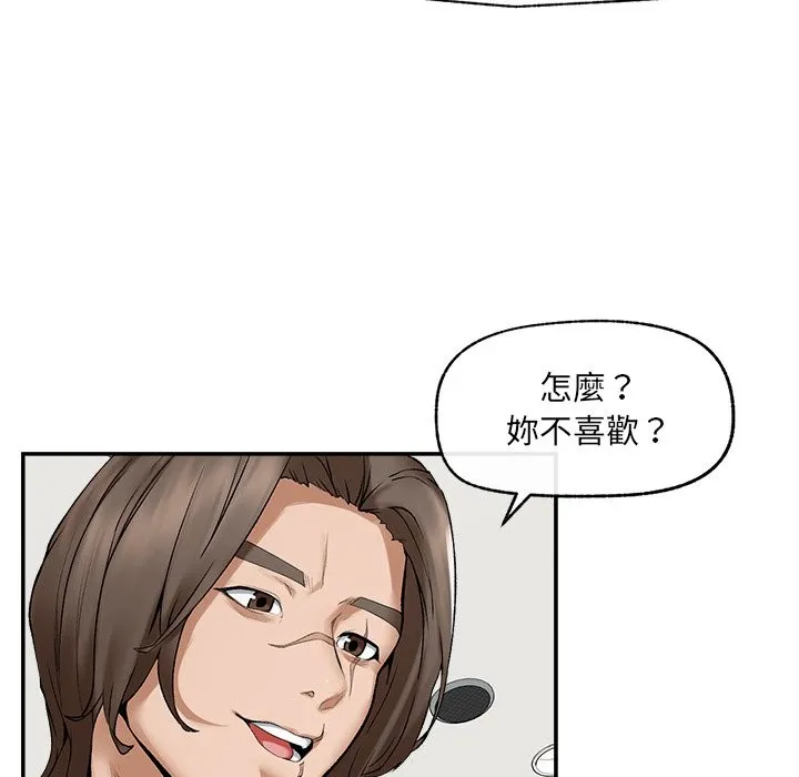 超導體覺醒第26話