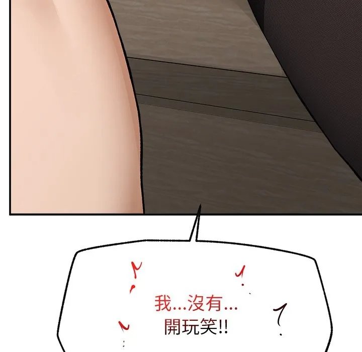 超導體覺醒第26話