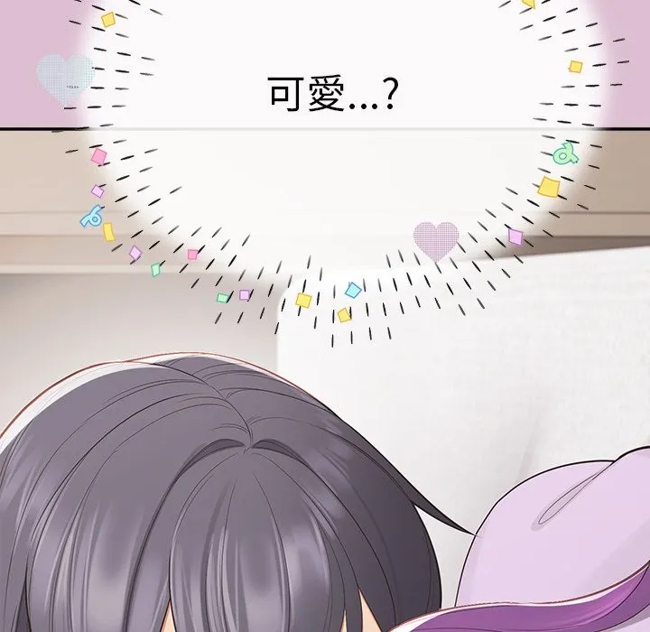 公主殿下要收種子啦！第16話