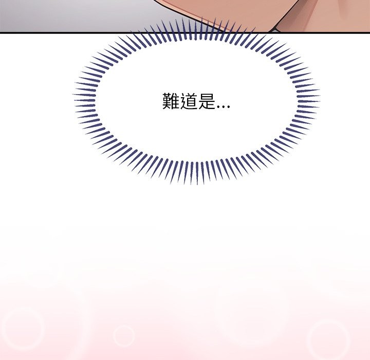 公主殿下要收种子啦！第16話