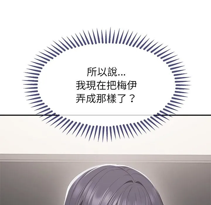 公主殿下要收種子啦！第16話