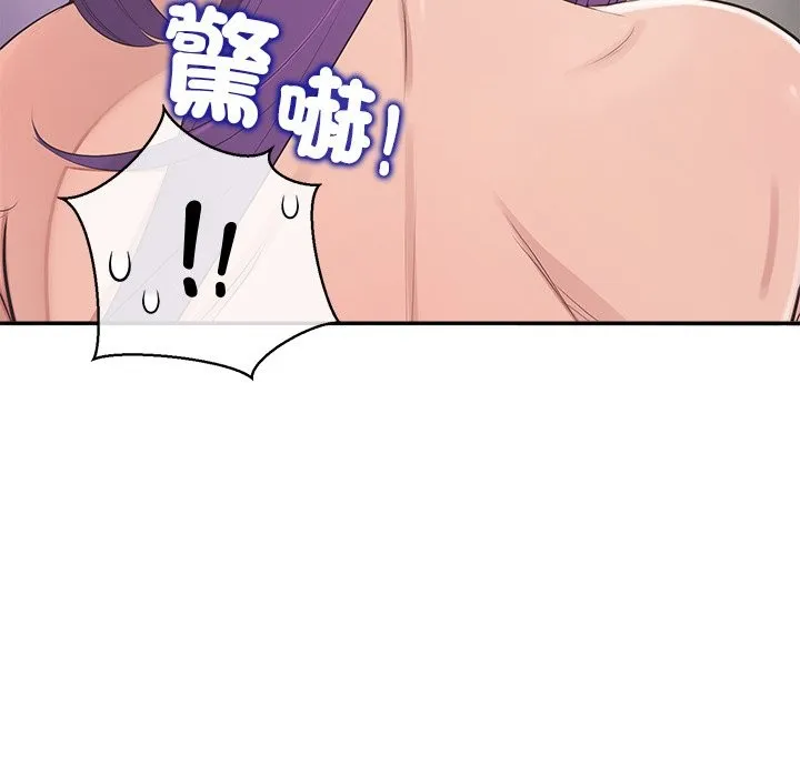 公主殿下要收種子啦！第16話