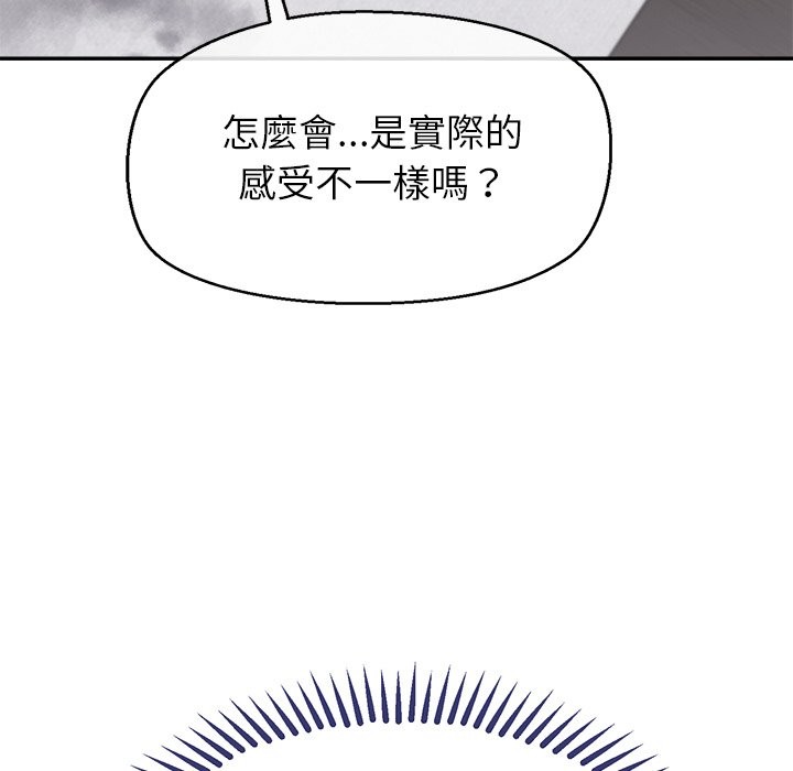 公主殿下要收种子啦！第16話