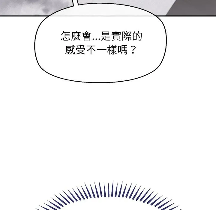 公主殿下要收種子啦！第16話