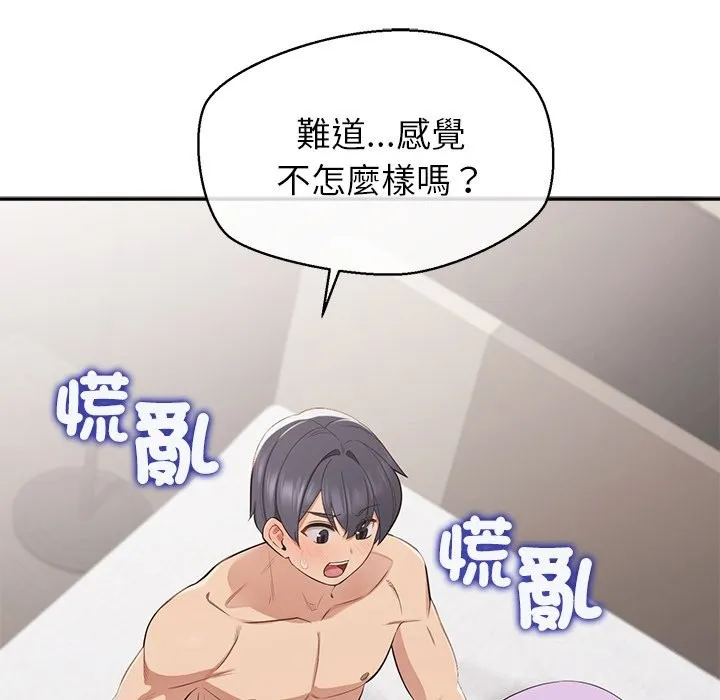 公主殿下要收種子啦！第16話