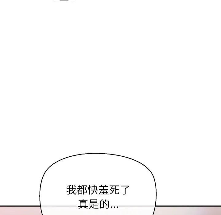 公主殿下要收種子啦！第16話
