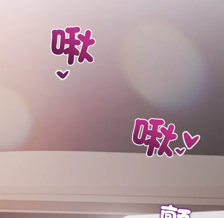 公主殿下要收種子啦！第16話