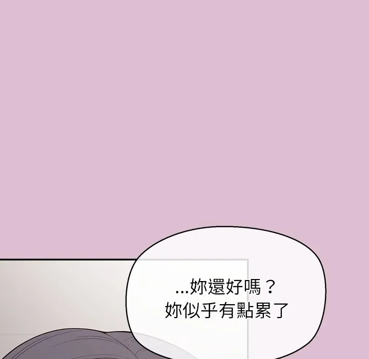 公主殿下要收種子啦！第16話
