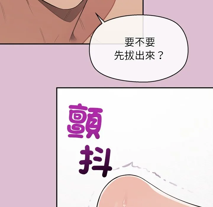 公主殿下要收種子啦！第16話