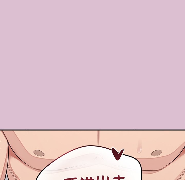 公主殿下要收种子啦！第16話