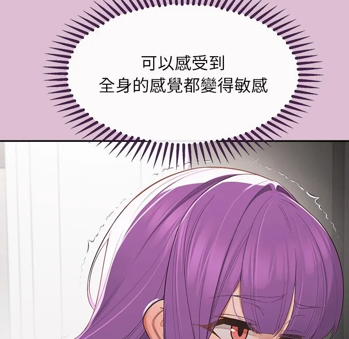 公主殿下要收種子啦！第16話