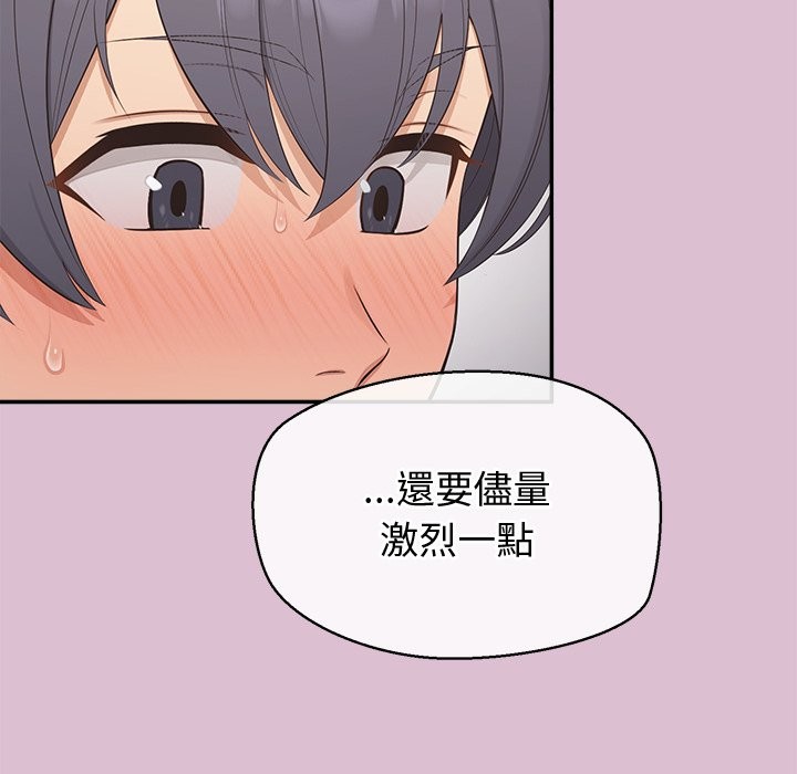 公主殿下要收种子啦！第16話