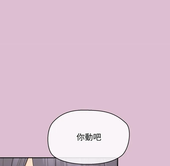 公主殿下要收種子啦！第16話