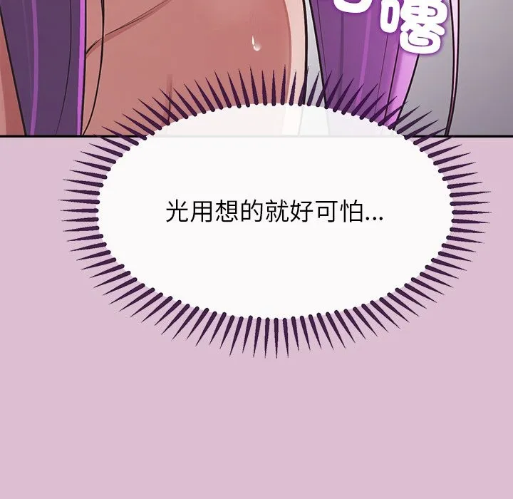 公主殿下要收種子啦！第16話