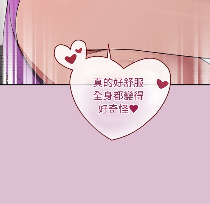 公主殿下要收种子啦！第16話