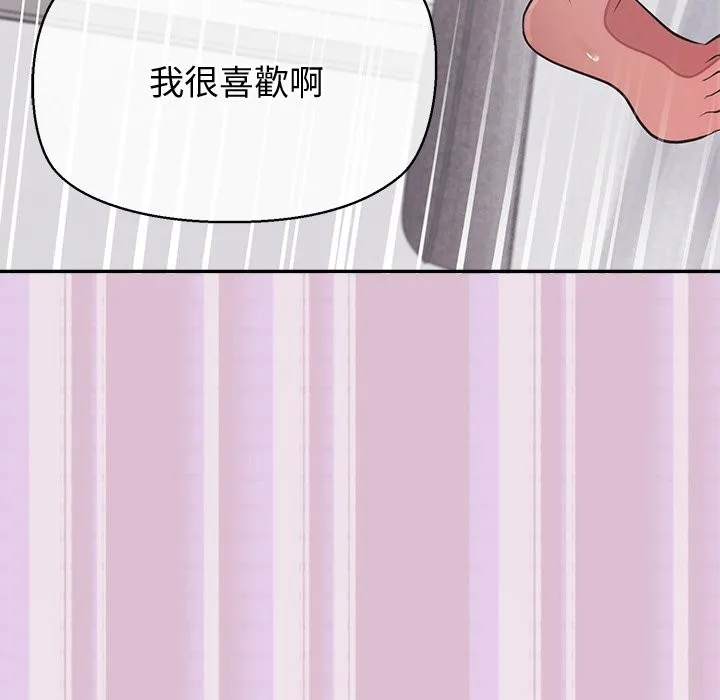 公主殿下要收種子啦！第16話