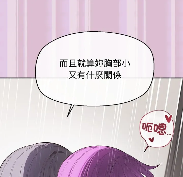 公主殿下要收種子啦！第16話