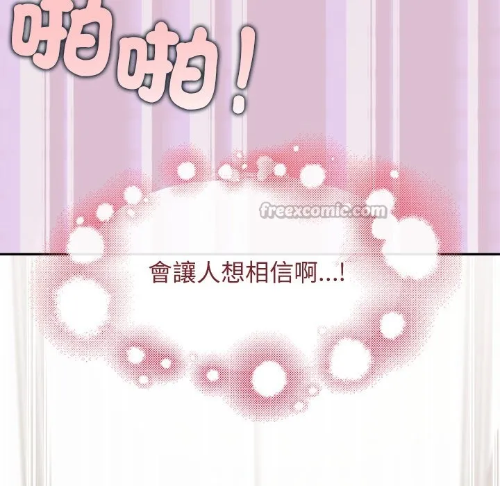 公主殿下要收種子啦！第16話