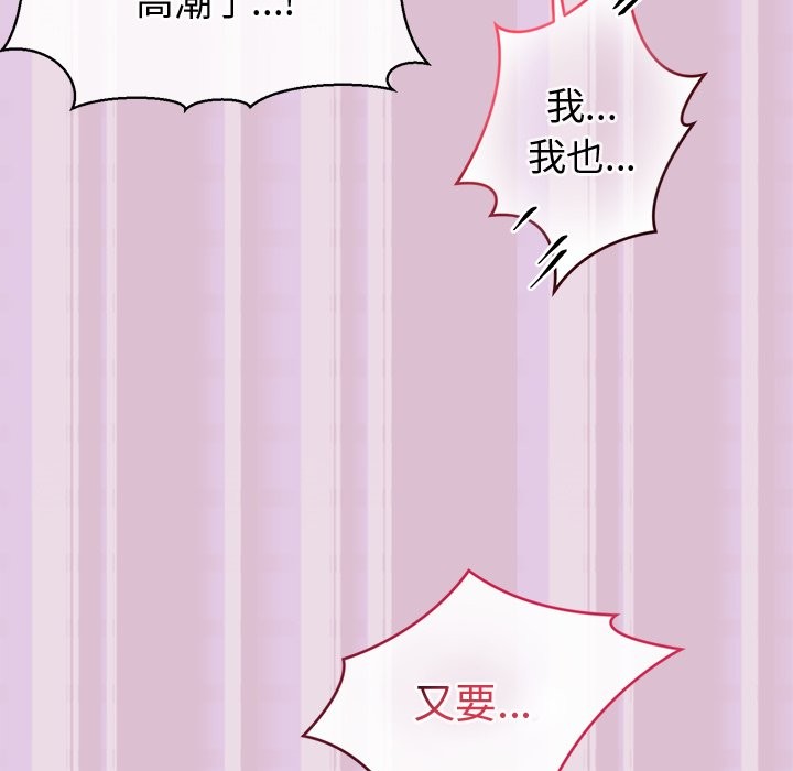 公主殿下要收种子啦！第16話