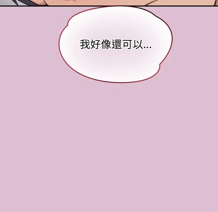 公主殿下要收種子啦！第16話