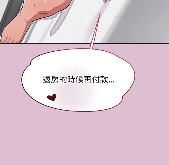 公主殿下要收種子啦！第16話