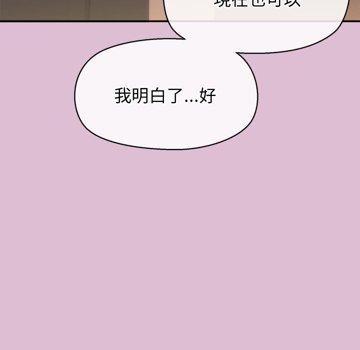 公主殿下要收种子啦！第17話