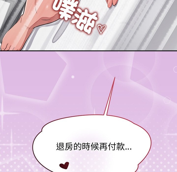 公主殿下要收种子啦！第17話