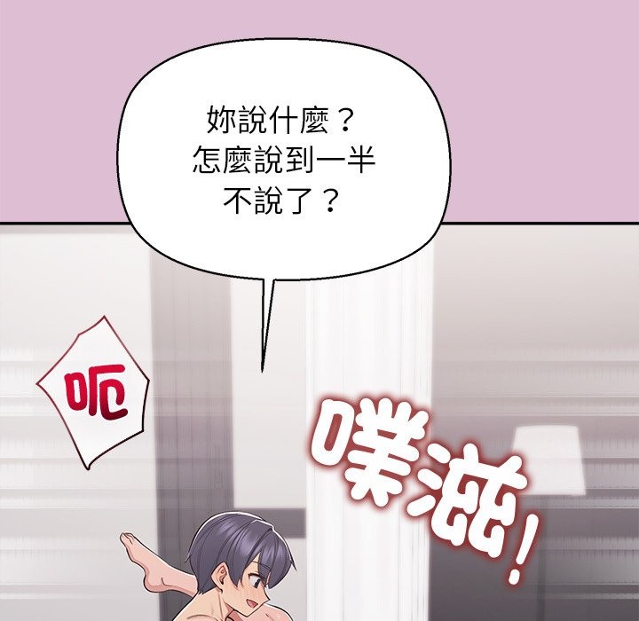 公主殿下要收种子啦！第17話