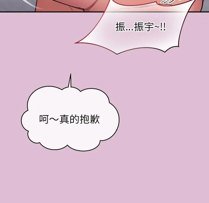 公主殿下要收種子啦！第17話