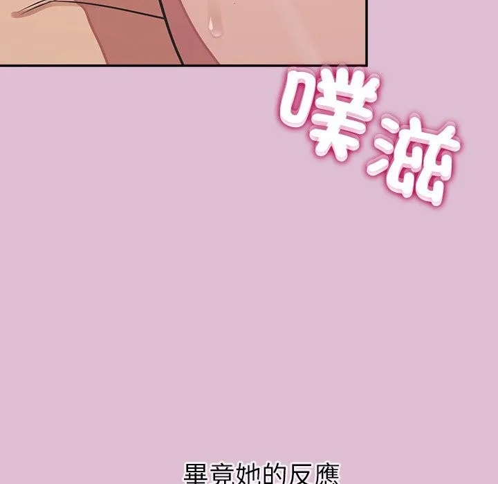 公主殿下要收種子啦！第17話