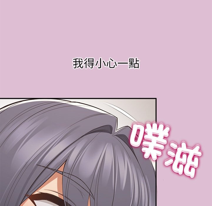 公主殿下要收种子啦！第17話