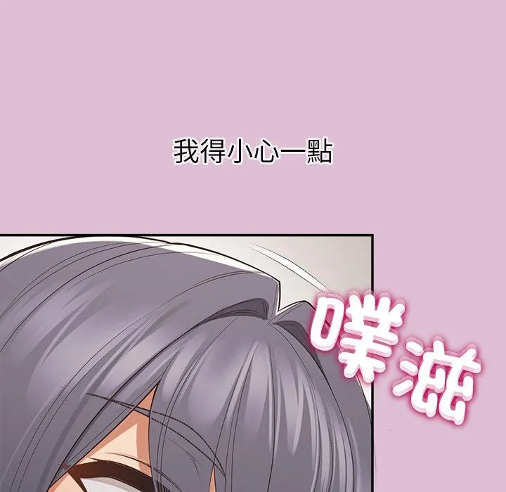 公主殿下要收種子啦！第17話